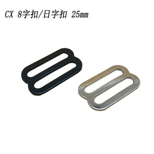 Factory supply 25mm iron metal Japanese buckle luggage hardware accessories backpack handbag 8 buckle