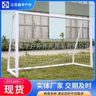 【Factory Supply】10X6.5Ft Upvc Plastic Football Goal Ball Frame Standard Football Goal for Youth
