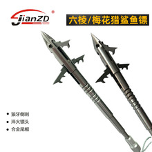 三倒刺鱼镖射鱼镖深水六棱猎鲨梅花猎鲨440淬火镖头猎鲲超硬镖头