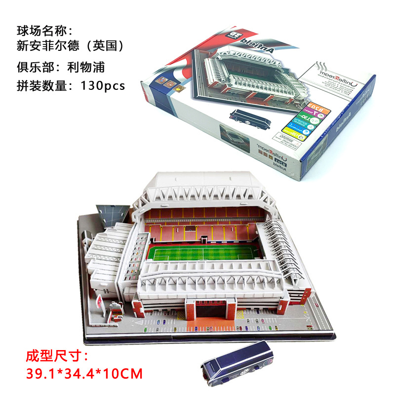 59-足球场拼图 (18).jpg