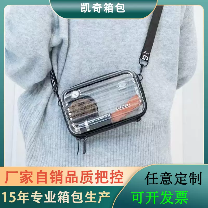 新款ins7寸硬壳包洗漱包包高颜值便携式多功能收纳包盒透明化妆包