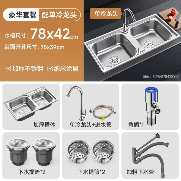 Classic 78*42 [Single Cold Package] Thickened Stainless Steel