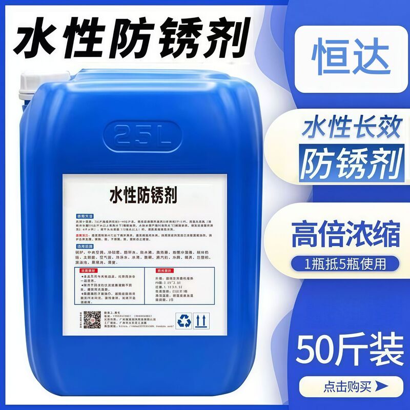 Industrial Anti-Rust Agent for Steel Bars at Construction Sites, Quick Cleaning of Metal to Remove Rust, Sprayable Long-Lasting Water-Based Anti-Rust Agent Industrial Anti-Rust Agent for Steel Bars at Construction Sites, Quick Cleaning of Metal to Remove Rust, Sprayable Long-Lasting Water-Based Anti-Rust Agent