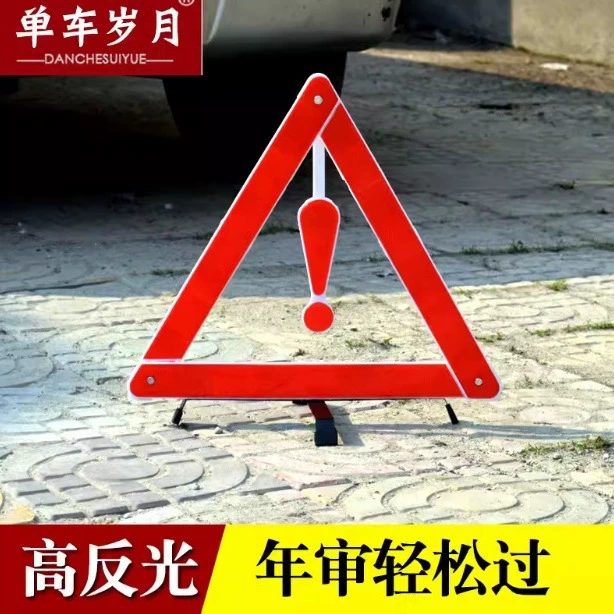 Парковочный предупреждающий знак треноговый знак