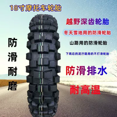 Off-road deep tooth Electric tricycle tires