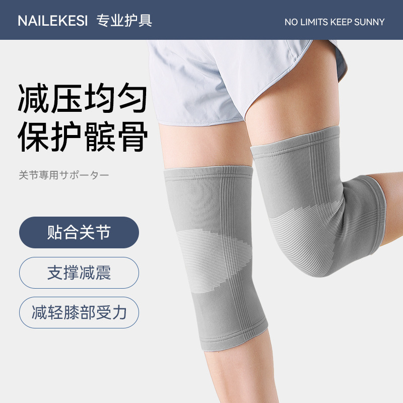 スポーツ膝保護女性関節保温男性バスケットボール登山ランニングバドミントン薄手ジャケット夏夏|undefined