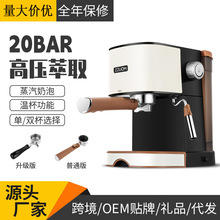 跨境家用辦公小型意式咖啡機自動泵壓蒸汽奶泡機一體咖啡壺20bar
