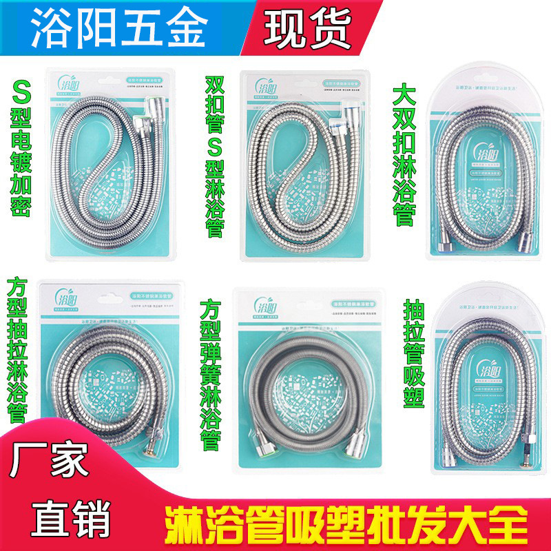 Pressurized shower hose water pipe household wholesale bath nozzle explosion-proof high temperature resistant 1.5/2 m stainless steel