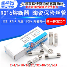 R016�۶��� RO16�մɱ���˿��14X51 8A 10A 16A 25A 32A 40A 63A