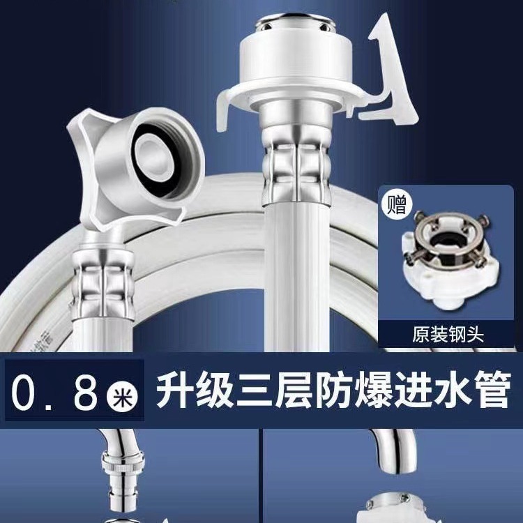 Universal fully automatic washing machine water inlet pipe extension water stop pipe upper water pipe extension explosion-proof water pipe accessories