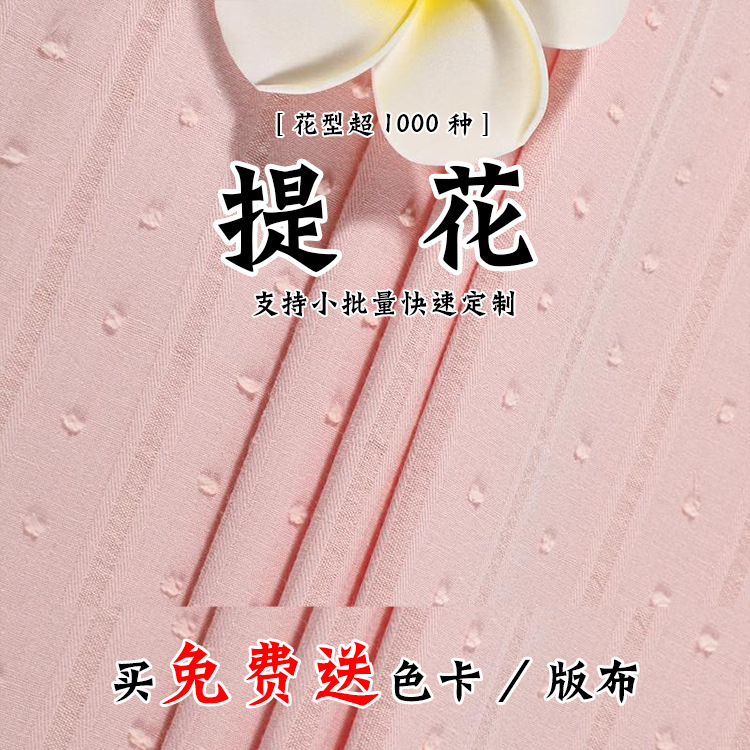 140cm纱罗提花全棉布 条纹色织布料 纯棉t恤梭织面料批发多色可选