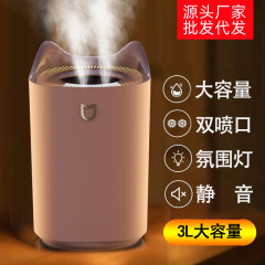 新しい 3L ダブルノズル加湿器 USB 大容量家庭用ミュートオフィスアロマセラピーナイトライト加湿器 K7