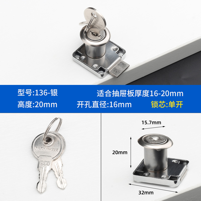 136-20-실버 단일 키/구멍 직경 16mm