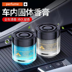 Car-mounted solid fragrance balm, premium car perfume for men, long-lasting light scent—perfect as a stylish in-car decorative item.