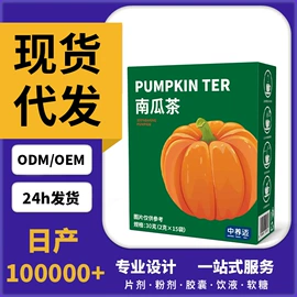 其他软饮料;中式养生冲饮;代用/养生茶