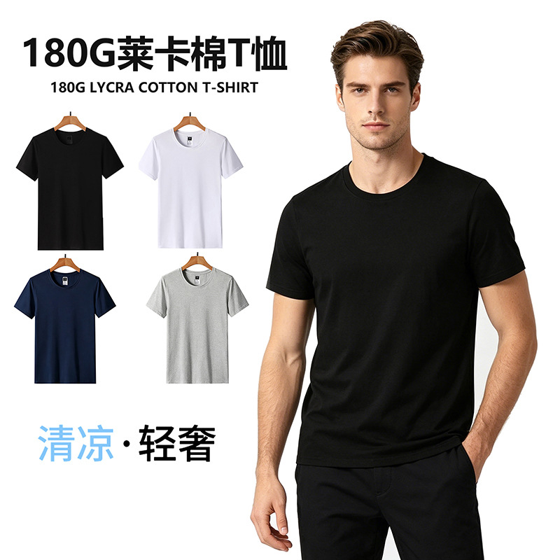 180g Lycra Cotton Men's T-Shirt, Regular Shoulder, Solid Color, Loose Fit, Short Sleeve, Breathable Summer Fitness Wear, Cross-Border Print