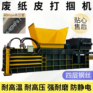 废旧纸箱易拉罐打包机全自动卧式废纸壳打包机卧式生活垃圾打包机