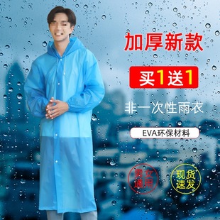 Disposable Raincoat Outdoor Long Full-Body Rainproof Travel Portable Kidsren and Adults Hiking Thickeneded Outer Poncho