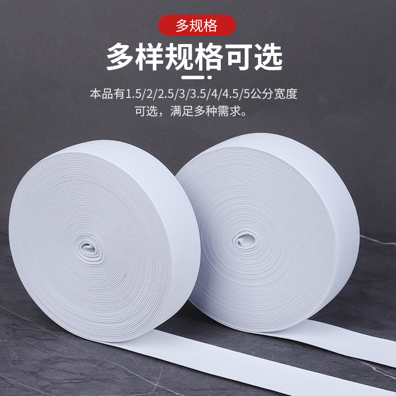 尼龙织带橡筋针织松紧带仿加厚辅料包边带松紧弹力带绑带扁松紧带