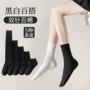 中筒春夏短筒防臭女袜