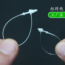 子母扣透明手穿针塑料吊牌线吊牌胶绳衣服服饰礼品挂牌圆/尖头5千