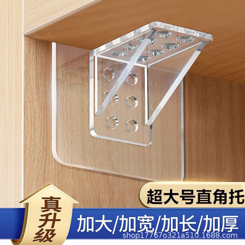 免打孔隔板托衣柜层板支撑架加厚透明直角托家用柜子角码分层板托