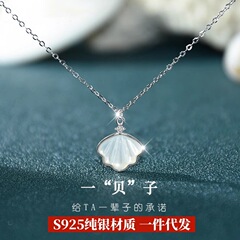 一貝の貝殻s 925純銀のネックレスの女性の金2024年の新しい爆発金の軽豪華な高級感のペンダントの誕生日プレゼント