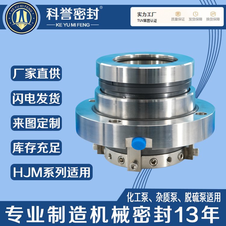 机械密封LCB65-32-250 LCB65-32-300 LCB80-50-300K外循环泵用机