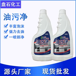 马桶洁厕剂;管道疏通剂;油污清洁剂