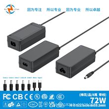 桌面18V4A 19V3.5A认证电源适配器水族灯 智能家居 投影仪专用72W