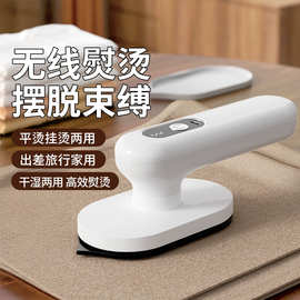 新款热销无线迷你小巧便携强劲动力熨衣不伤衣剃毛塑型熨烫除毛机