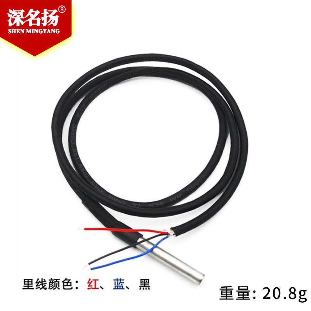 不锈钢封装 防水型DS18b20温度探头 温度传感器18B20 1米2米3米