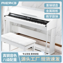 爱尔科88键电钢琴成人儿童家用教学考级初学立式数码钢琴考级专用