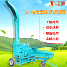 新款大型10吨铡草机玉米秸秆铡草揉搓机牛羊切草机青贮饲料碎草机