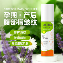 �羳�|�ρ��a�󵭼y���AҺ����oem�N�ƴ��ӹ�stretch mark serum
