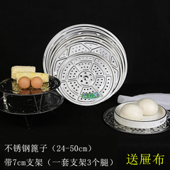 不锈钢蒸片篦子圆形带脚蒸格蒸架蒸盘家用厨房炒锅蒸锅蒸篦蒸笼片