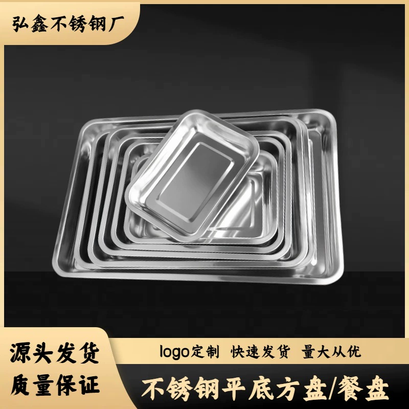 Квадратная тарелка из нержавеющей стали, квадратная тарелка с плоским дном, обеденная тарелка, прямоугольный поднос, бытовая тарелка для пельменей, большая тарелка для барбекю
