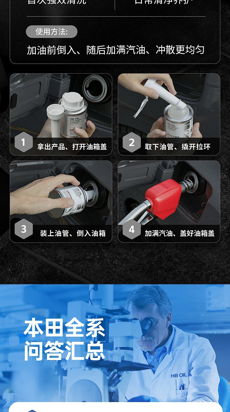 [Self-operated] HBOIL Honda Fuel Additive Carbon Deposit Cleaner for Odyssey, CRV, Accord, Lingpai, Civic