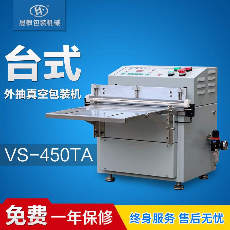 广州东莞真空机 小型真空机 抽真空机VS-450