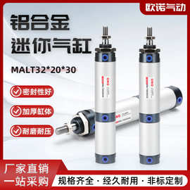 铝合金迷你气缸MALT32  20  30高强度耐高压不漏气小型气缸