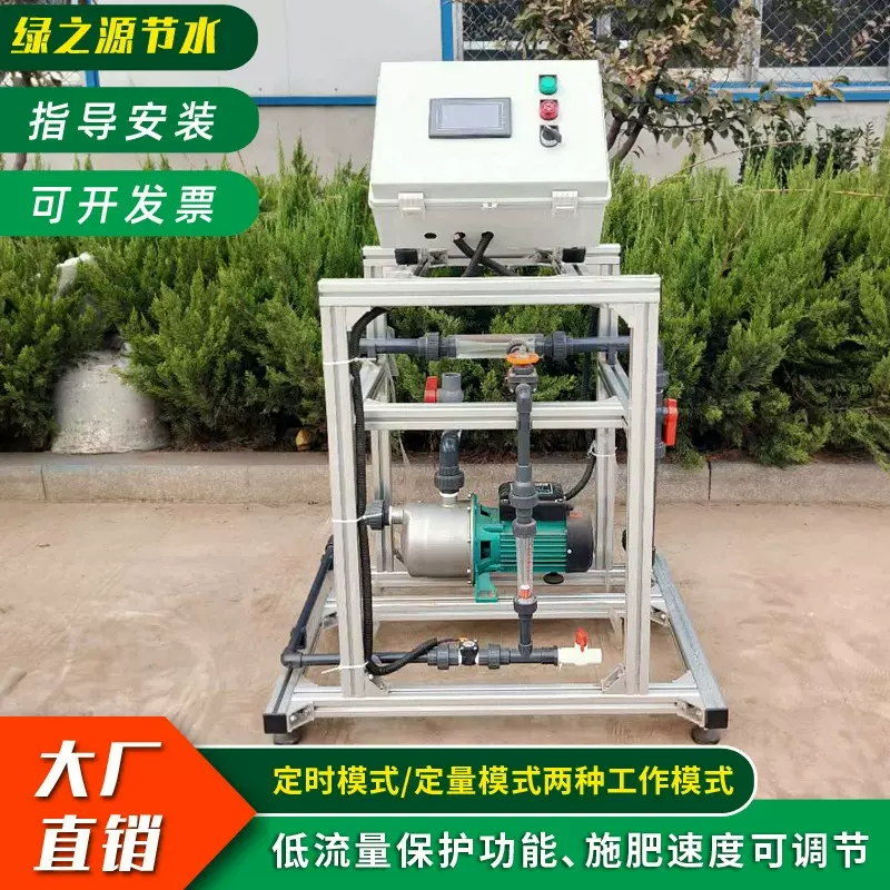 定制单通道水肥一体机过滤器电磁阀果园增产高效施肥灌溉 施肥机
