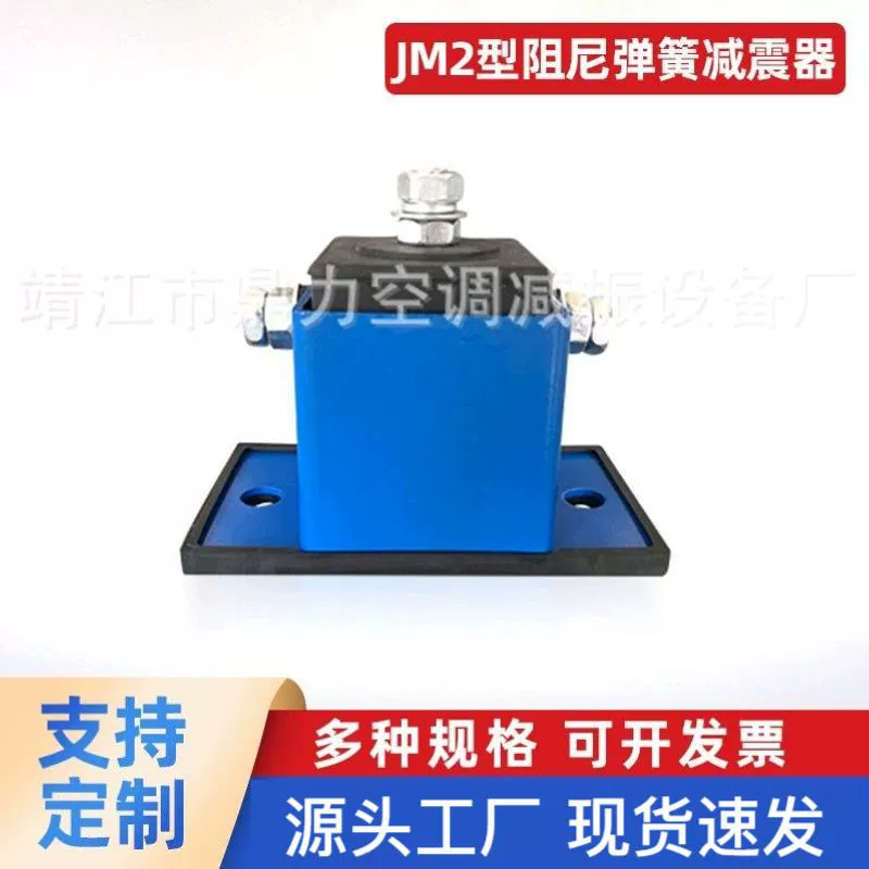Тип ДЖМ2 амортизатор удара блока амортизатора удара трубы амортизатора удара вентилятора амортизатора удара весны