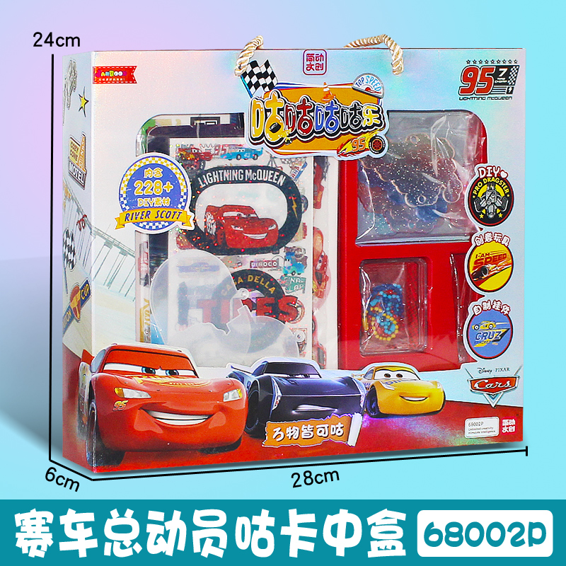 자동차 구카 박스(228+DIY 재료 포함)