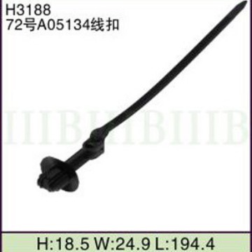 汽车摩托车线束 连接器端子 (72号A05134线扣) 固定卡扣