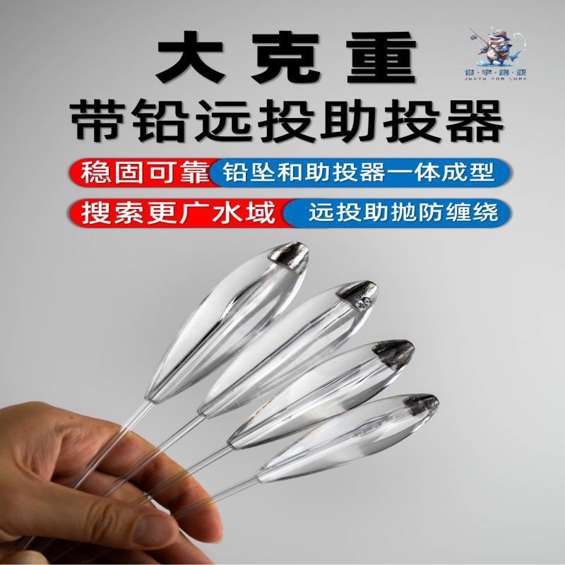 Junyu factory direct new plus lead slow sink booster Luya second generation booster super long throw to help throw anti-winding