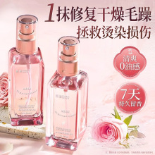 倾龄摩洛哥香氛护发精油喷雾改善干枯毛躁柔顺免洗防静电持久留香