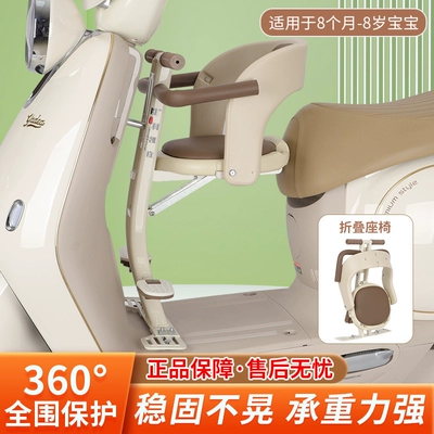 Baby Folding Children's Seats — Electric car child seat