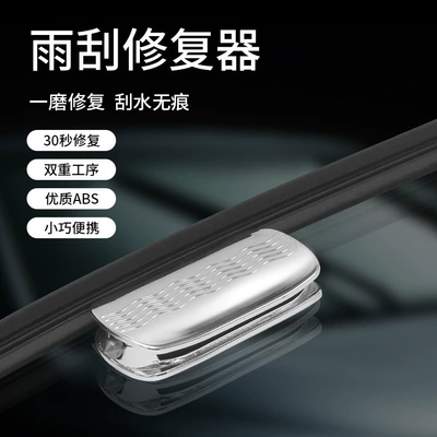 Car cleaning tools Tool, Boneless Wiper Blade