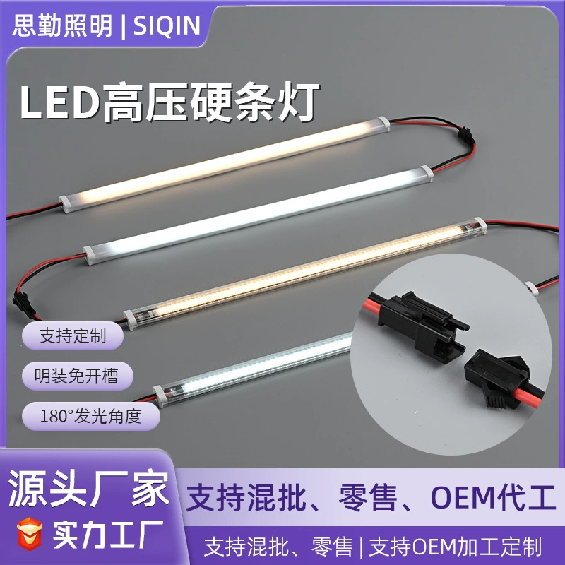 Светодиодная длинная лампа 220 В самоклеящаяся стойка дисплея ультра-яркая твердая световая полоса дымовой шкаф шкаф шкаф полки винный шкаф световой ремень