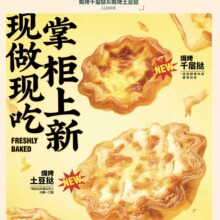 网红花边黄油挞皮 可颂蛋挞 蛋挞液网红网红爆款 免费寄样 烘焙半